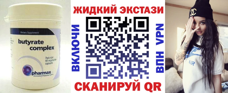 БУТИРАТ вода  Морозовск 