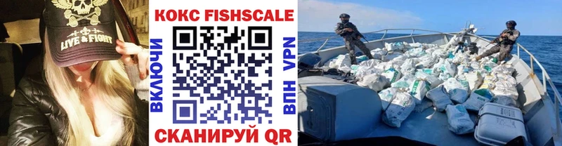 COCAIN FishScale Морозовск