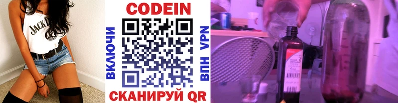 Кодеиновый сироп Lean напиток Lean (лин)  где продают   Морозовск 