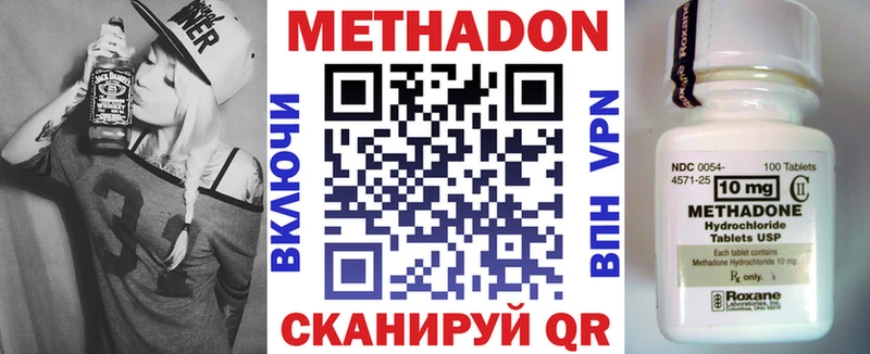 МЕТАДОН VHQ  сколько стоит  Морозовск 
